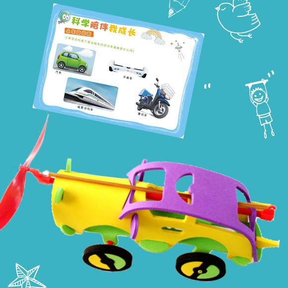 小車跑起來(lái)